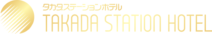 タカダステーションホテル