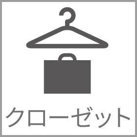 新潟県 上越市 高田 ホテル 宿泊 タカダステーションホテル クローゼット